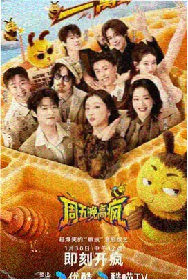 奔跑吧第十二季