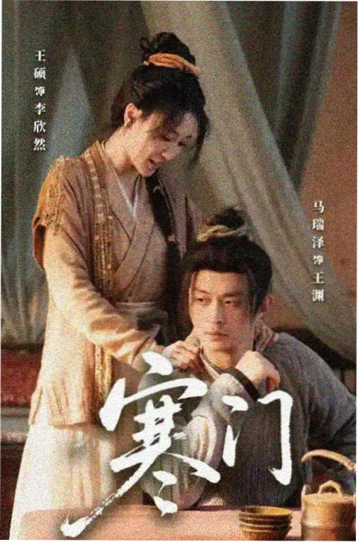 狐妖小红娘月红篇