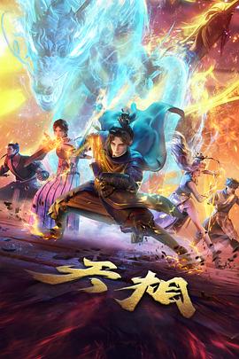 完美世界