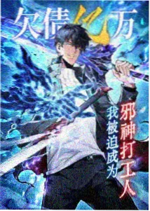 镖人